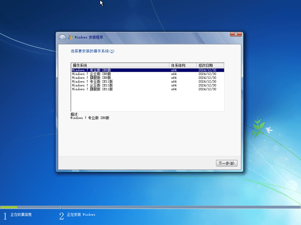 Windows 7 SP1 7601.27412 增强版 X64/86