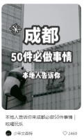 如何做小红书旅游号