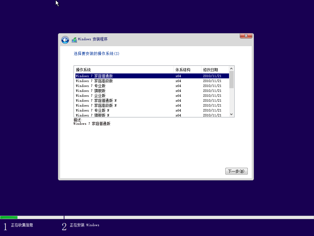 [简体中文]Windows 7 &amp; Server 2008 R2 7601.27216 19in1镜像(2024年12月) ...