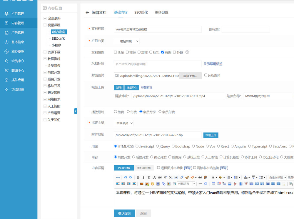 php源码知识付费观看视频课程网站资源下载教程资料源码