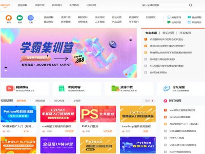 php源码知识付费观看视频课程网站资源下载教程资料源码