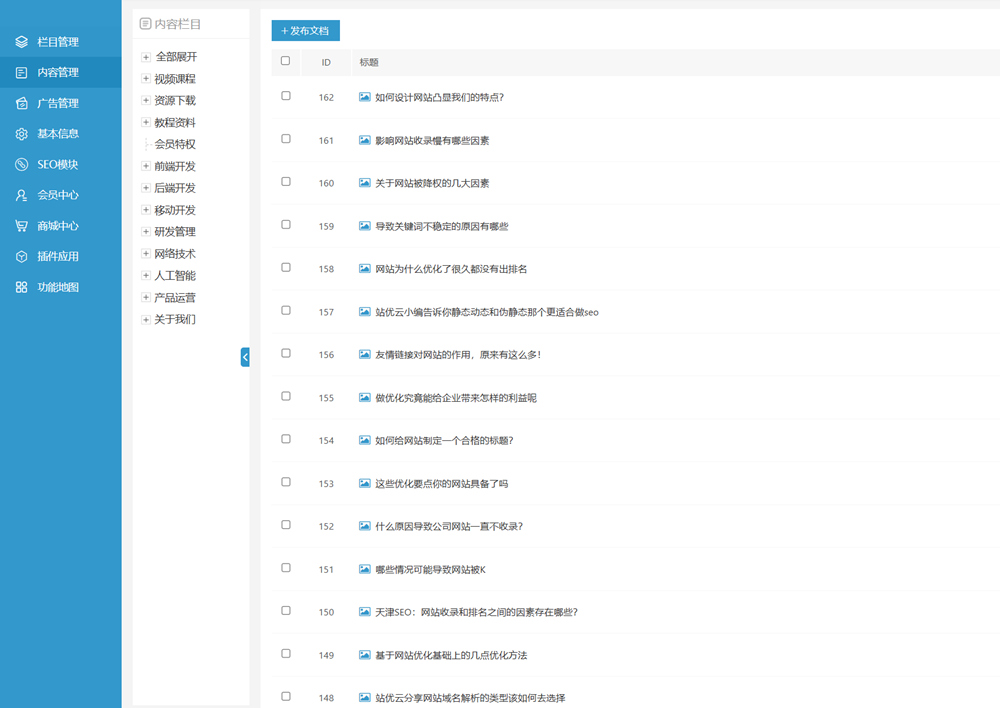 php源码知识付费观看视频课程网站资源下载教程资料源码