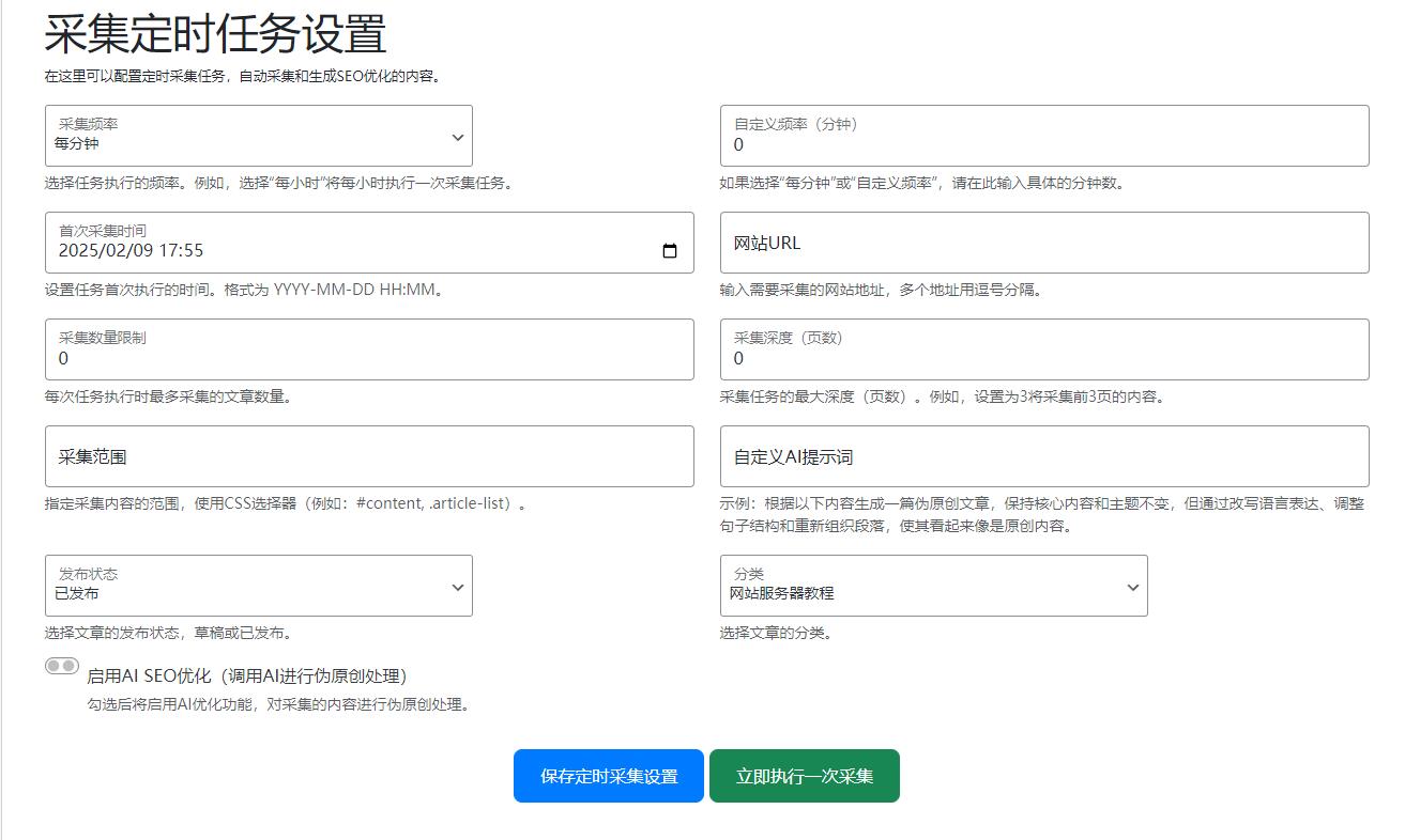 wordpressAI插件自动生成文章内容、图片、视频、AI前端交互、支持deepseek ... ... ...