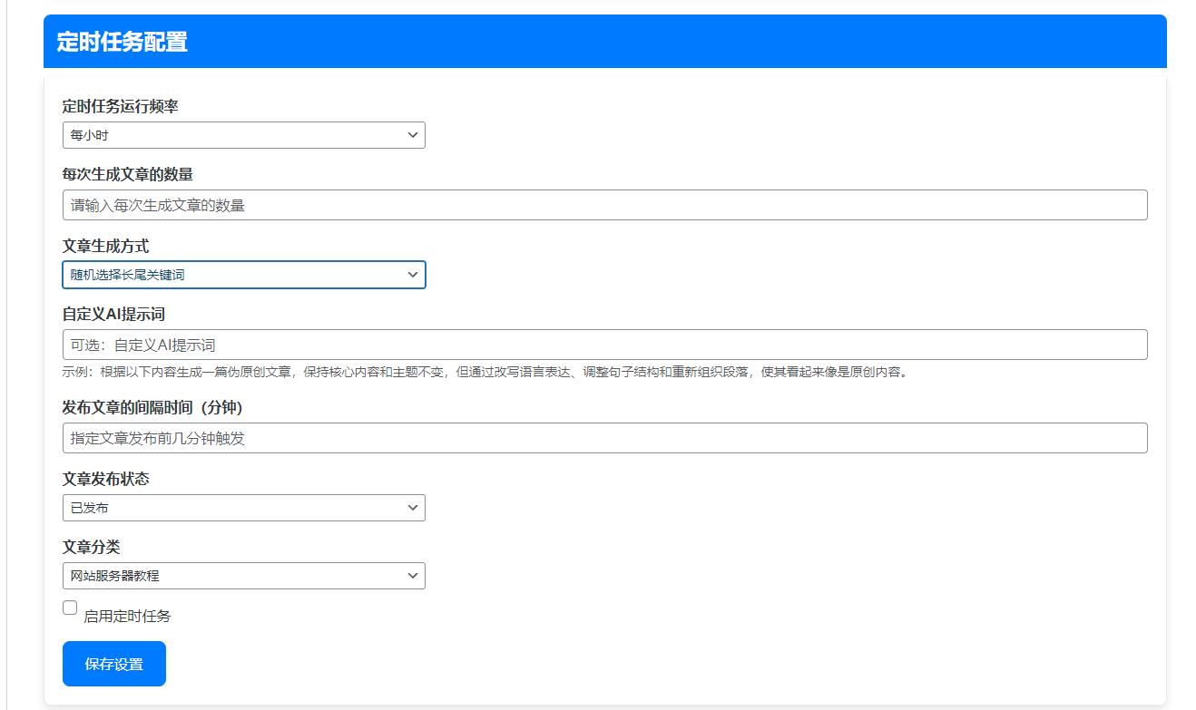 wordpressAI插件自动生成文章内容、图片、视频、AI前端交互、支持deepseek ... ... ...