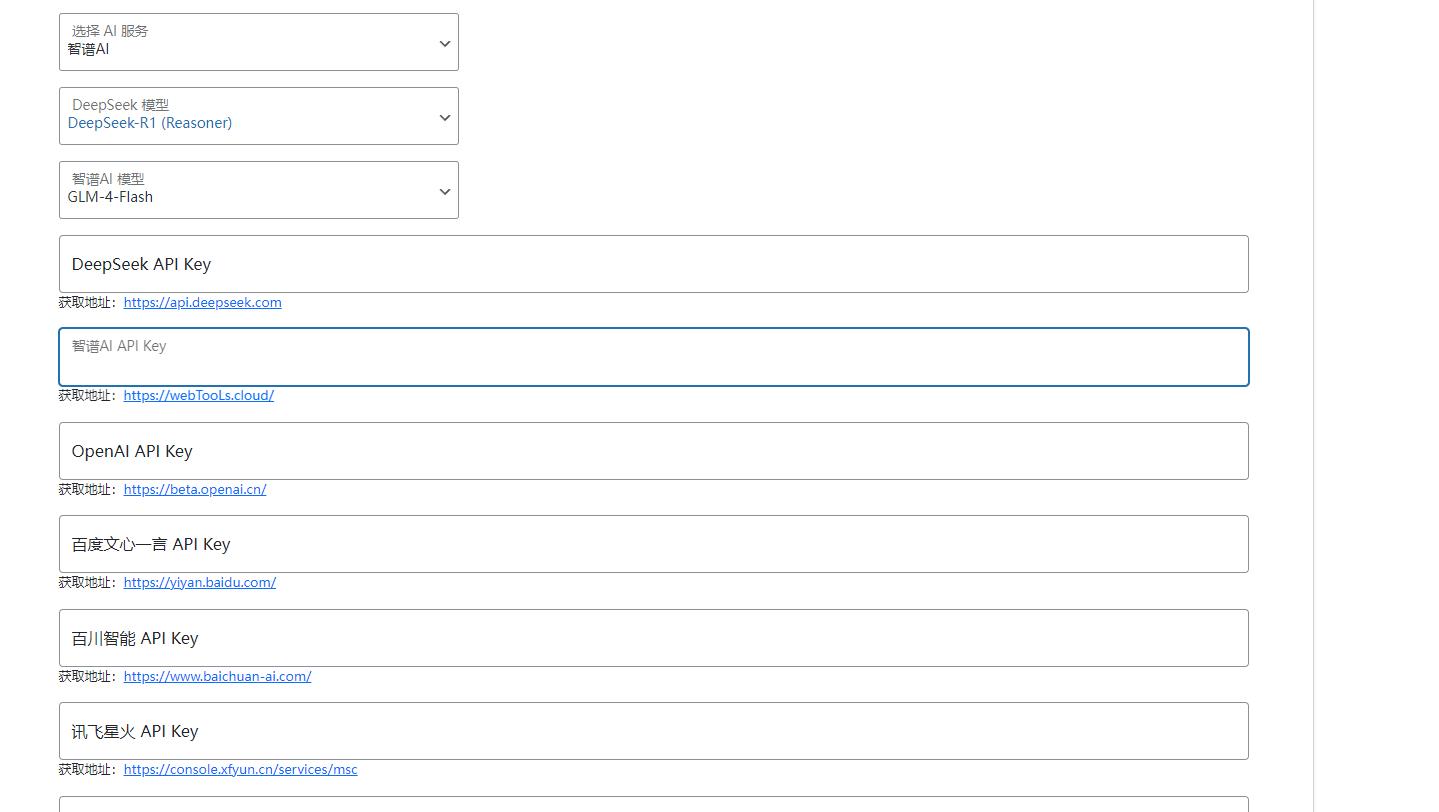 wordpressAI插件自动生成文章内容、图片、视频、AI前端交互、支持deepseek ... ... ...